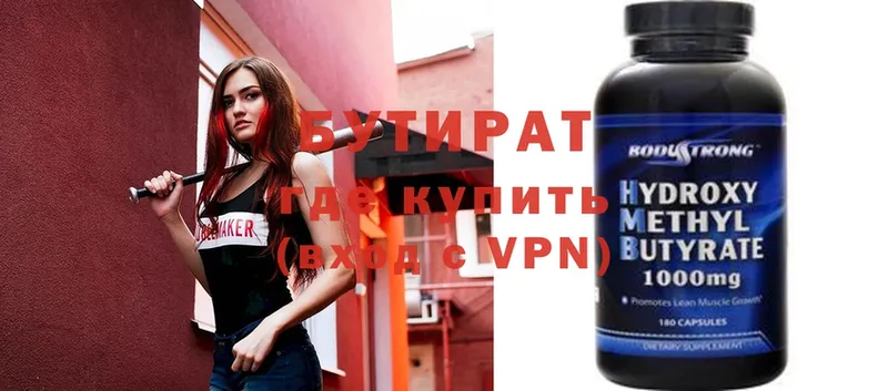 Бутират буратино  shop какой сайт  Карабаш 